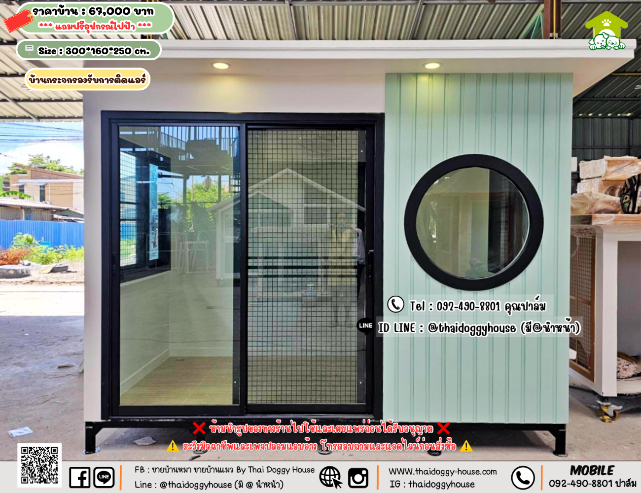 บ้านหมา บ้านแมว 𝐓𝐡𝐚𝐢 𝐝𝐨𝐠𝐠𝐲 𝐡𝐨𝐮𝐬𝗲