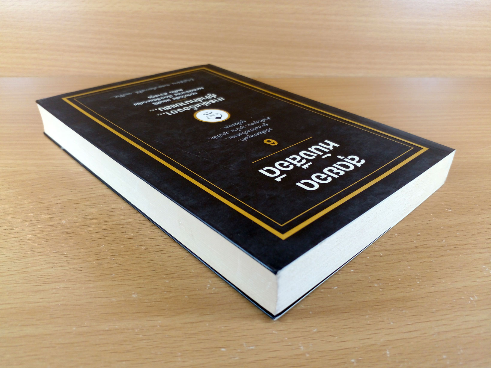 สุดยอดหนังสือดี 6 สารพันเรื่องฮา คู่ซ่าส์ทนายแสบ