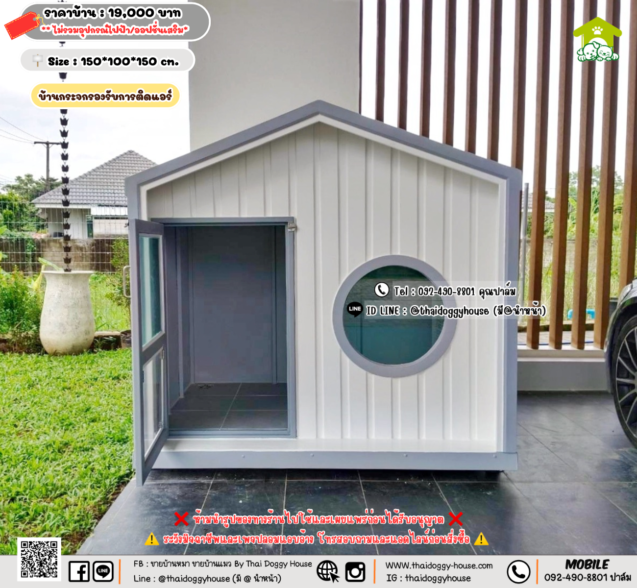 บ้านหมา บ้านแมว 𝐓𝐡𝐚𝐢 𝐝𝐨𝐠𝐠𝐲 𝐡𝐨𝐮𝐬𝗲