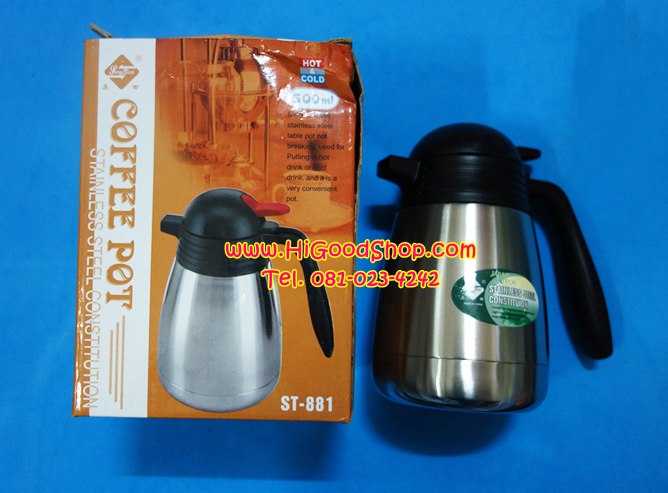 กาน้ำร้อน กาน้ำเก็บความร้อนเย็น (Coffee Pot ขนาด 500ml รุ่น SST-881)