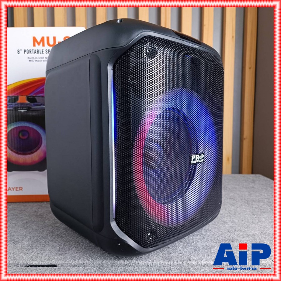 PROPLUS MU-8 PARTYBOX ลำโพง 8นิ้ว + ไมค์ลอย 2ตัว ลำโพงเคลื่อนที่ ลำโพงปาร์ตี้ไร้สาย ลำโพง บลูทูธ PRO PLUS MU 8 MU8 เอไอ-ไพศาล