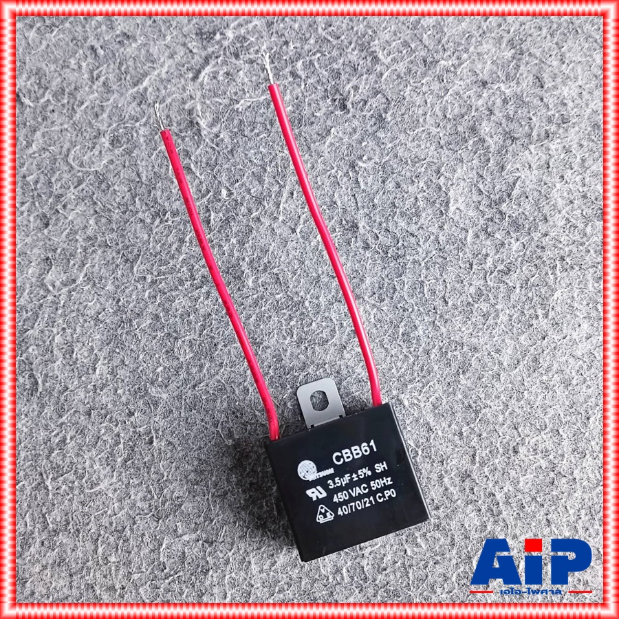 MITSUMI 3.5UF/450V C พัดลมเหลี่ยม คาปาซิเตอร์พัดลม 3.5ไมโคร อะไหล่พัดลม เอไอ-ไพศาล