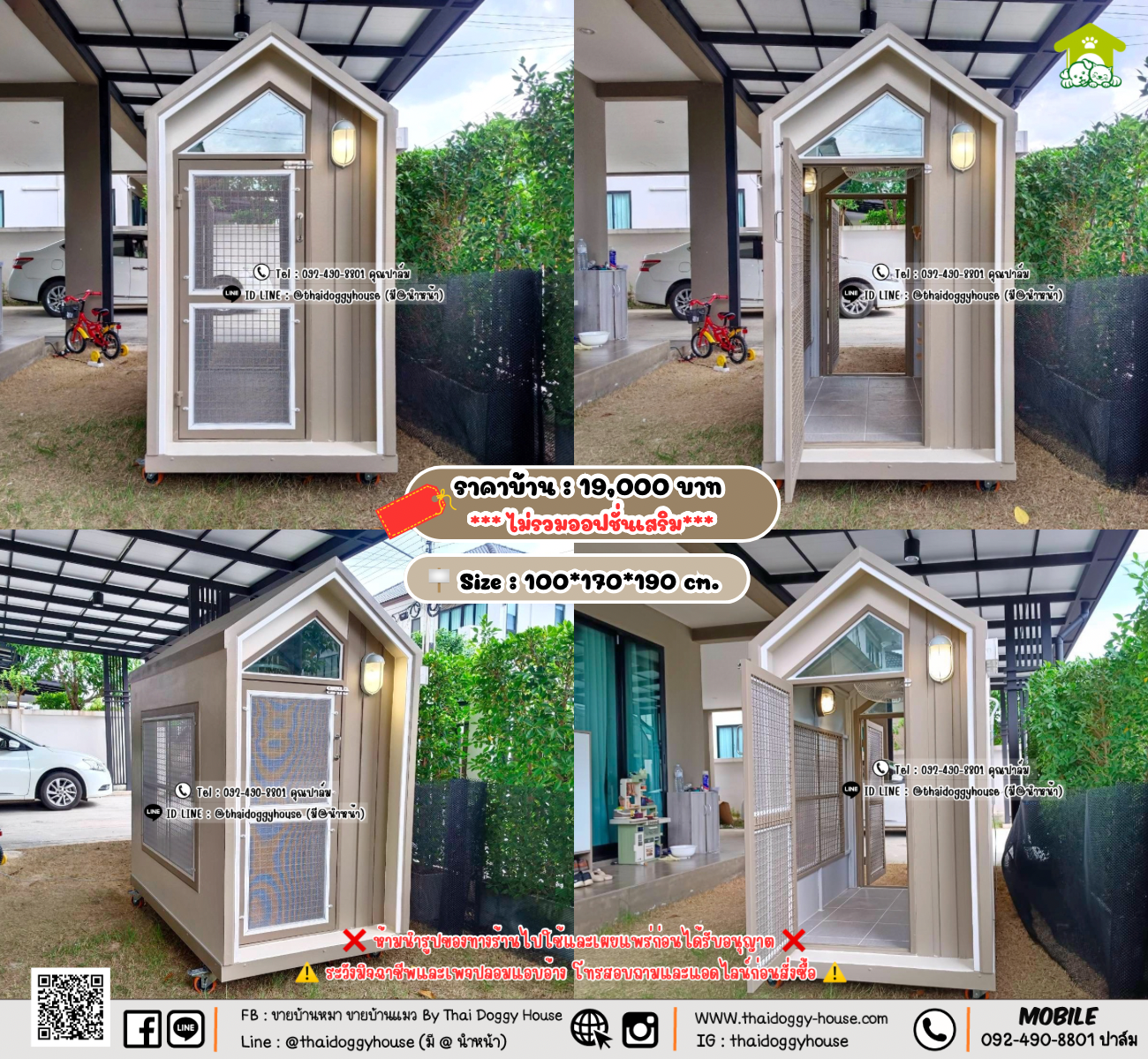 บ้านหมา บ้านแมว 𝐓𝐡𝐚𝐢 𝐝𝐨𝐠𝐠𝐲 𝐡𝐨𝐮𝐬𝗲
