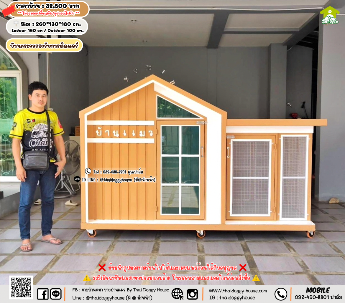 บ้านหมา บ้านแมว 𝐓𝐡𝐚𝐢 𝐝𝐨𝐠𝐠𝐲 𝐡𝐨𝐮𝐬𝗲