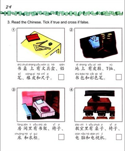 Easy Steps to Chinese for Kids (4b) Workbook 轻松学中文(少儿版)4b 练习册