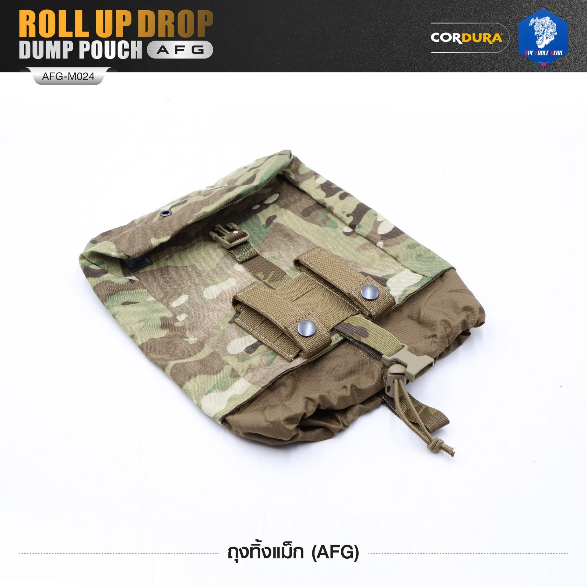 ถุงทิ้งแม็ก (AFG) Roll Up Drop Dump Pouch (AFG) [ AFG-M024 ] สีพราง ﹝Tactical Vest﹞