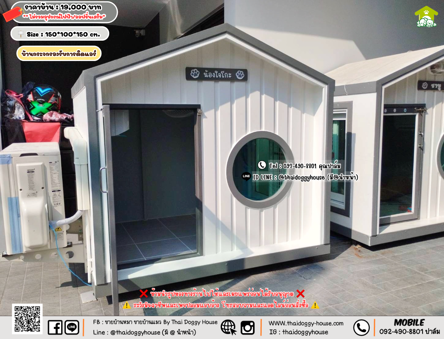 บ้านหมา บ้านแมว 𝐓𝐡𝐚𝐢 𝐝𝐨𝐠𝐠𝐲 𝐡𝐨𝐮𝐬𝗲