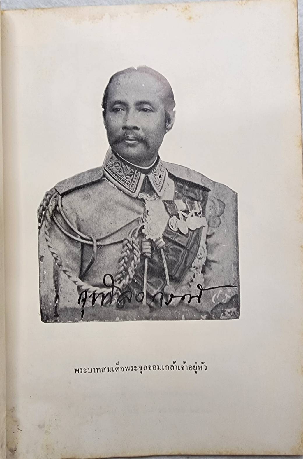 เฉกอะหมัด SKU-09921