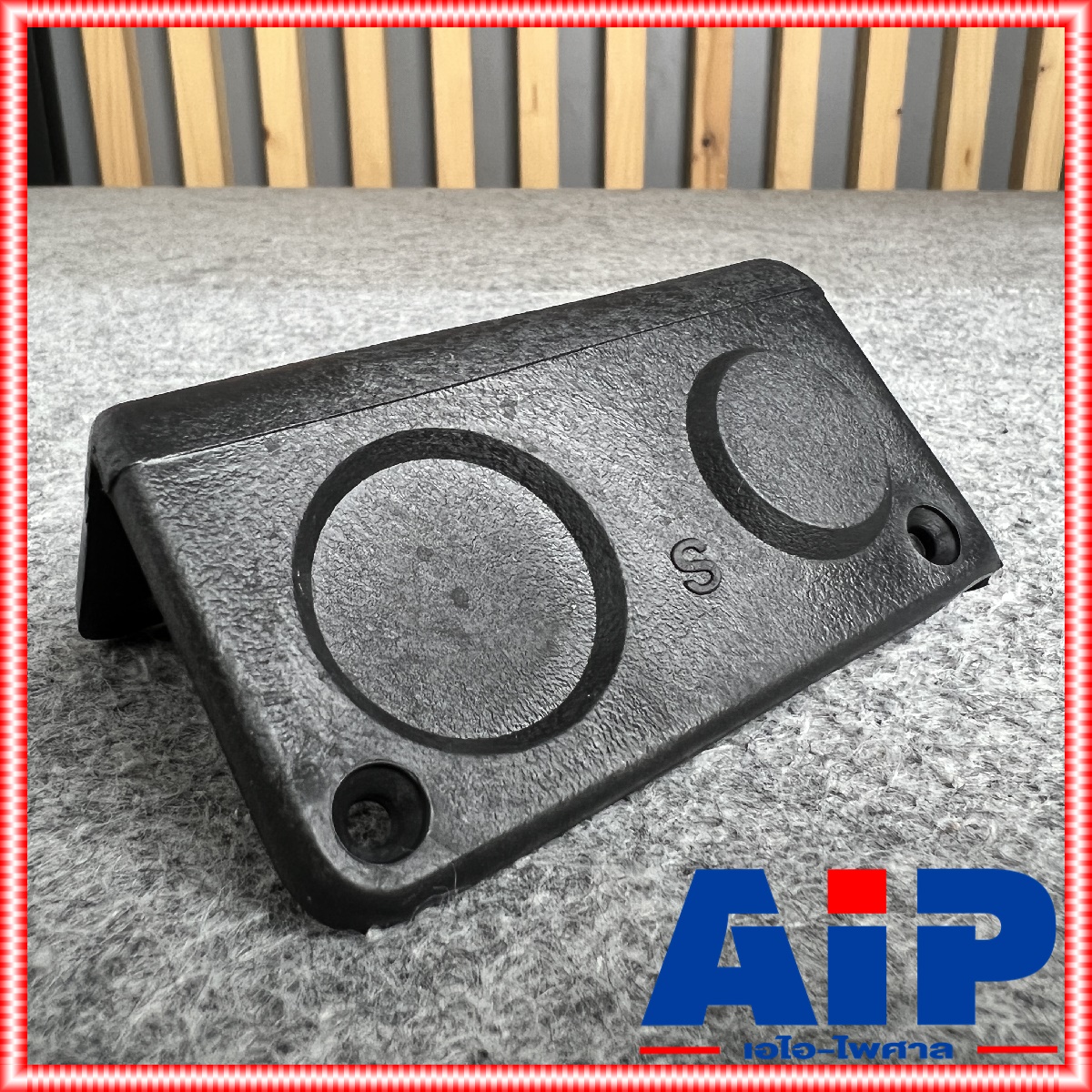 1อัน มุมตู้มุมตู้ล็อค 015 (มุมหลังคา) แบบหนา (S) ลายจุด มุมตู้ลำโพง มุมตู้ลำโพงลายจุด มุมตู้หลังคา มุมตู้ล็อค มุมลำโพง มุมตู้ อย่างหนา มีสกรีนS เอไอ-ไพศาล