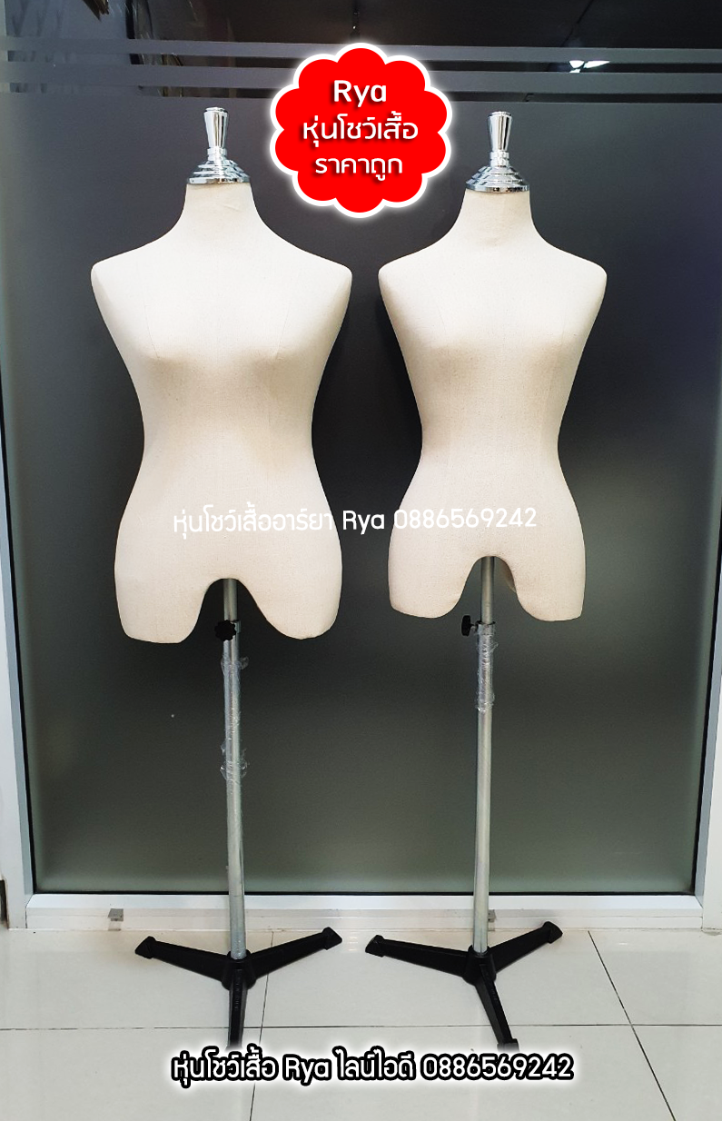 หุ่นผ้าขาเหล็ก ผ้าดิบ อก 34 เอว 25 สะโพก 34
