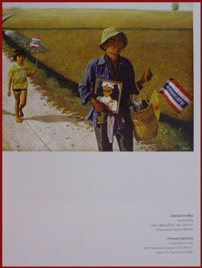 ภาพของพ่อ บารมีแห่งแผ่นดิน 008711