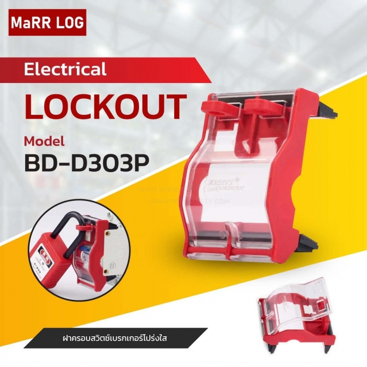 CIRCUIT BREAKER LOCKOUT BD-D303P