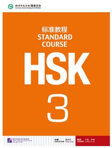 HSK Standard Course 3 HSK标准教程 3 พร้อมCD