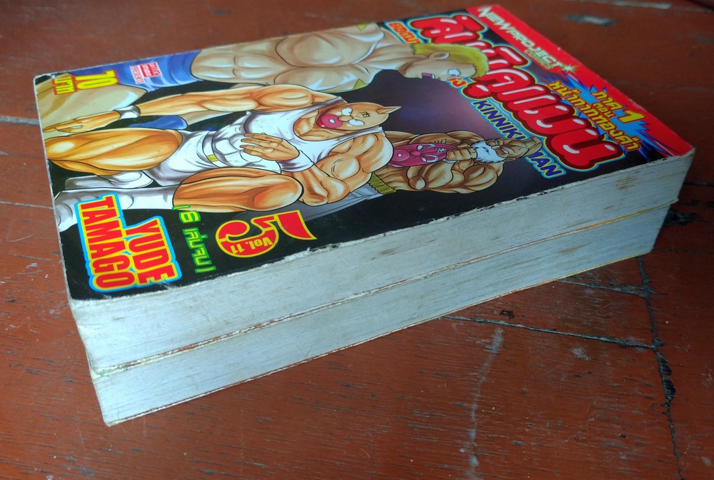 คินนิคุแมน ภาคหน้ากากทองคำ เล่ม 4-5