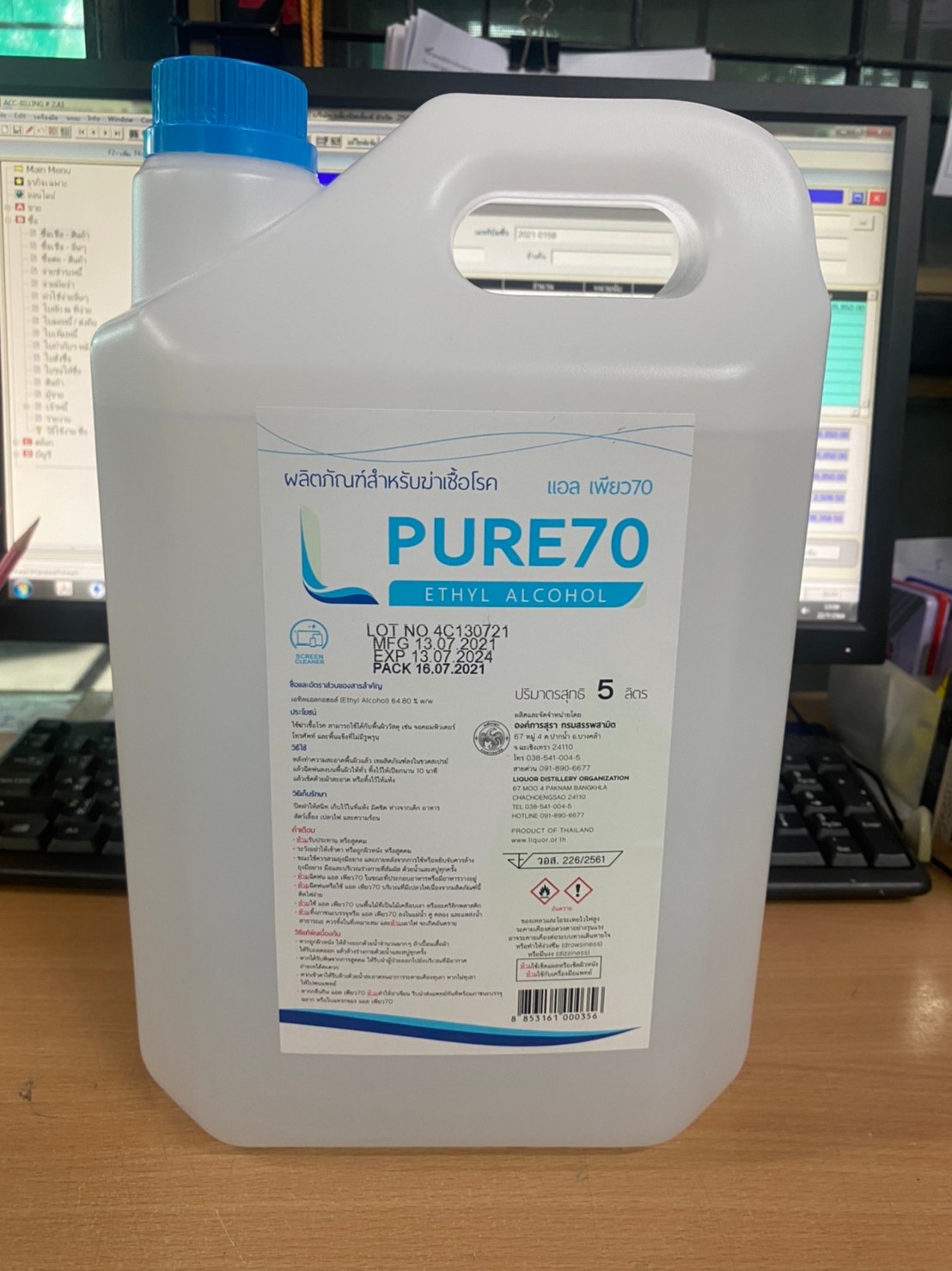 Ethanol 75%, 5 ลิตร