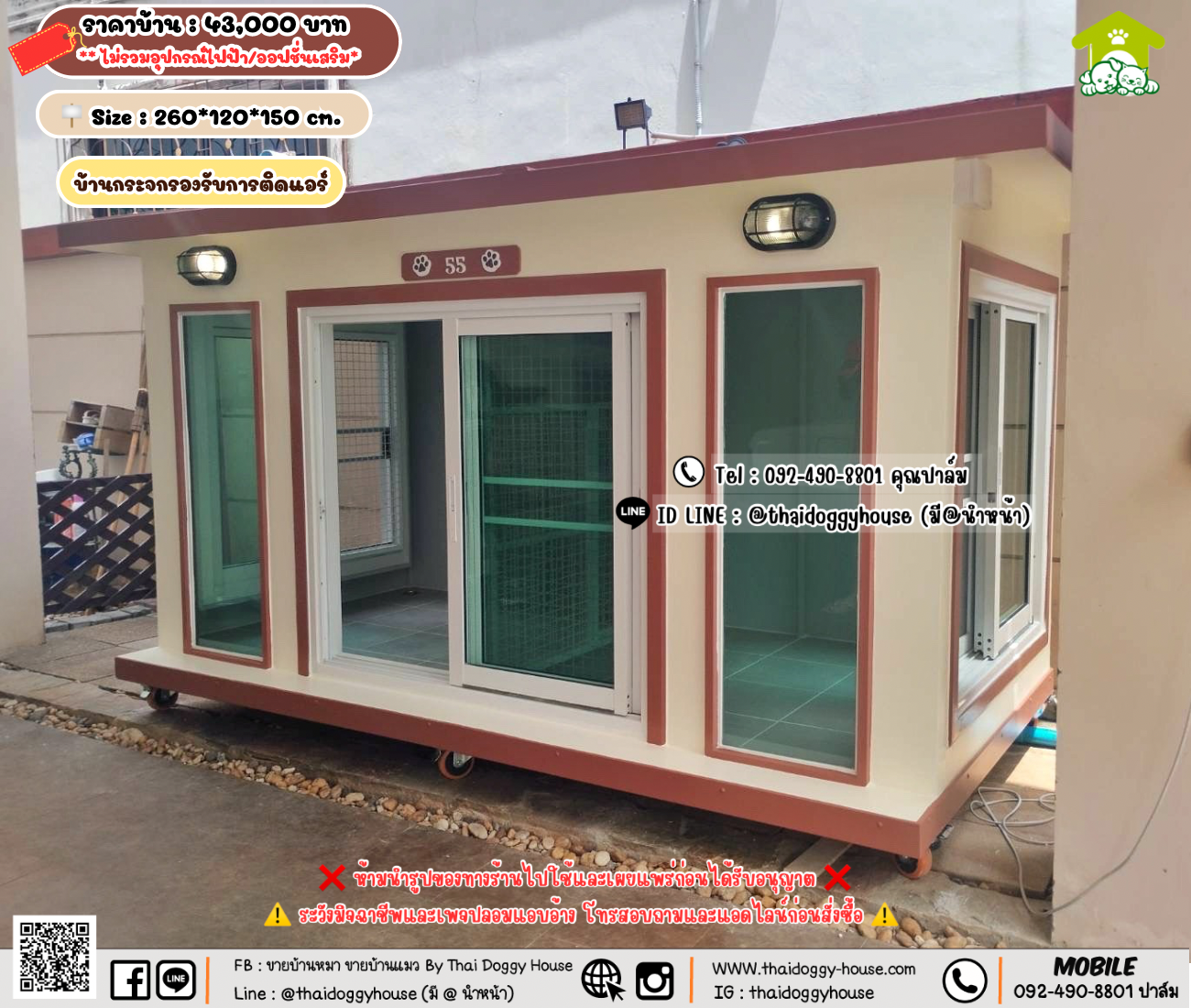 บ้านหมา บ้านแมว 𝐓𝐡𝐚𝐢 𝐝𝐨𝐠𝐠𝐲 𝐡𝐨𝐮𝐬𝗲