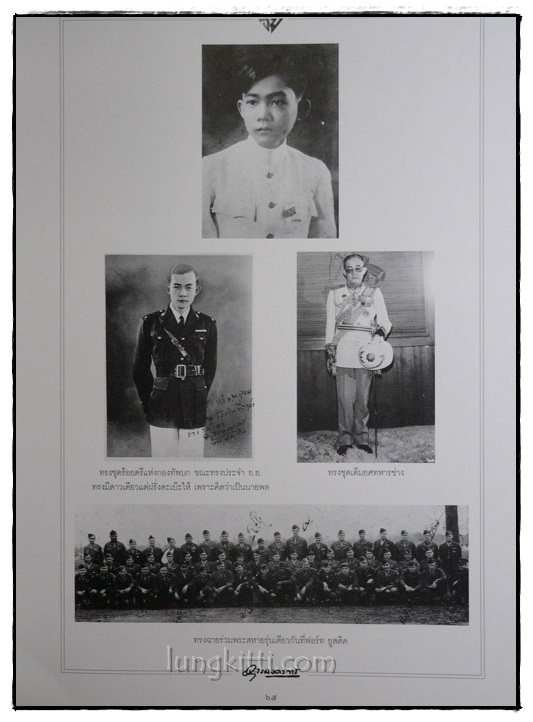 อนุสรณ์งานเสด็จพระราชดำเนินพระราชทานเพลิงศพพลโท พระเจ้าวรวงศ์เธอ พระองค์เจ้าอนุสรมงคลการ 021536 (1)