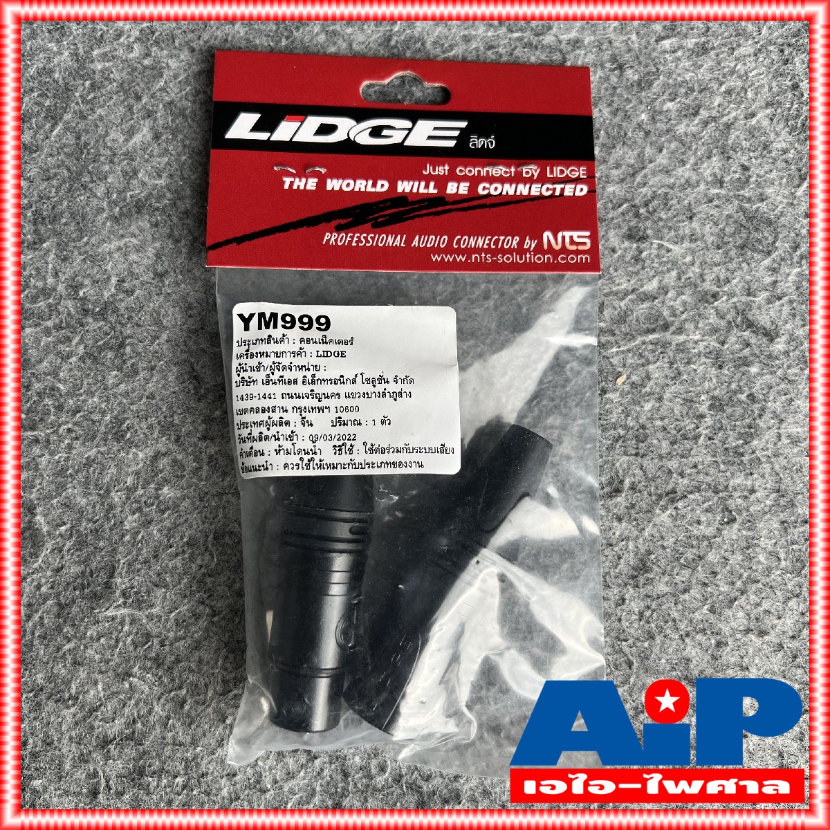(1คู่ ผู้1เมีย1) LIDGE YM-999 XLR MALE + XLR FEMALE ปลั๊ก + แจ็ค XLR ขั้วทอง ( YM 001 B + YM 002 B ) CANNON ผู้+เมีย YM001B + YM002B NTS YM999 YM 999 เอไอ-ไพศาล