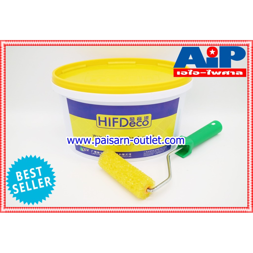 สี+ลูกกลิ้ง HIFIDECO CY329 สีลูกกลิ้ง5KG CY-329 พร้อมลูกกลิ้งสี4นิ้ว ใช้ทาสีตู้ ซ่อมตู้ลำโพง สีระเบิด สีทาตู้ลำโพง สีระเบิดทาตู้ลำโพงขนาด 5 kg