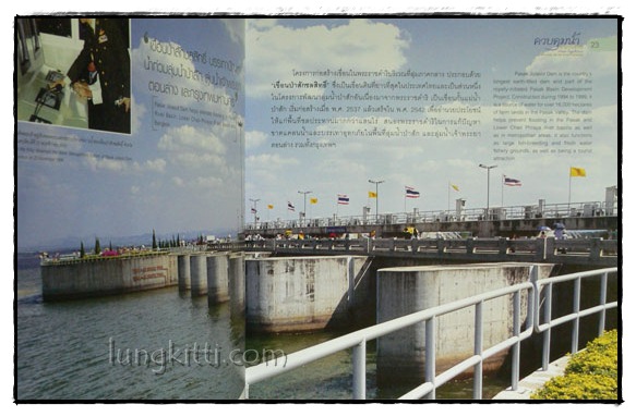 ควบคุมน้ำตามรอยพ่อ 018847
