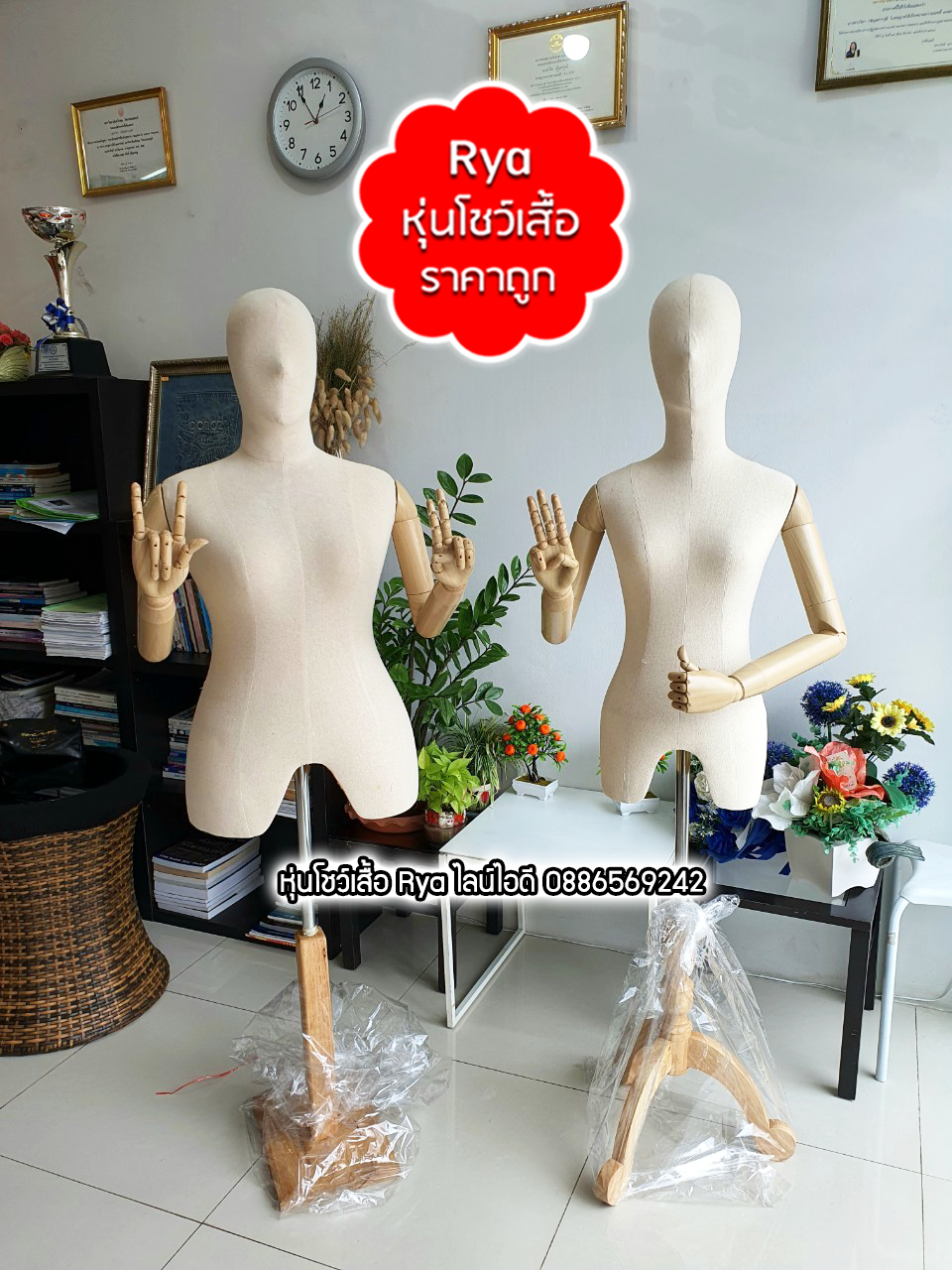 หุ่นผ้ามีหัวมีแขน อก 36 ผ้าดิบ