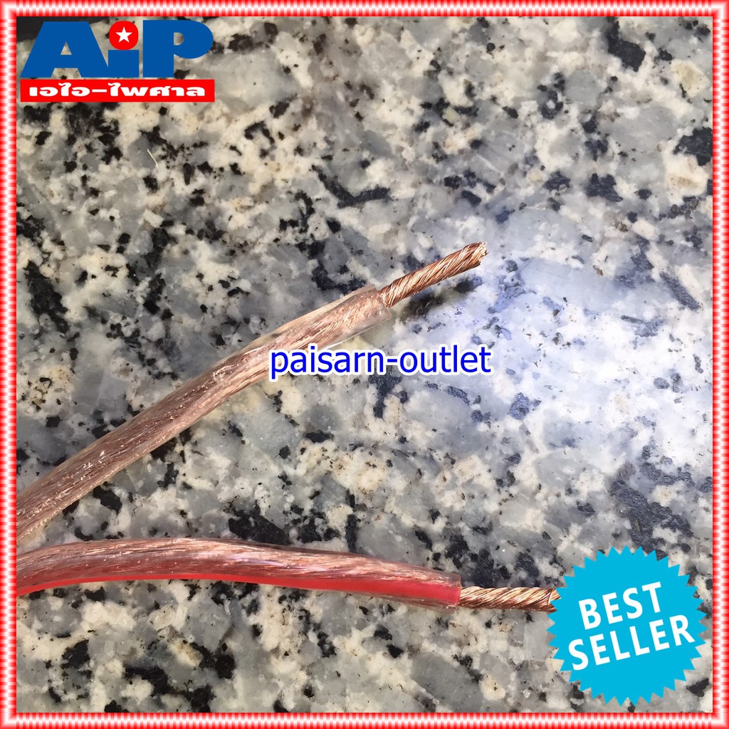 ขด100เมตร สายลำโพง 2x2.5 CONNEX SP-12AWG สายลำโพง 12AWG Speaker Cable สายลำโพงใส ขนาดเทียบ 2.5sq.mm.