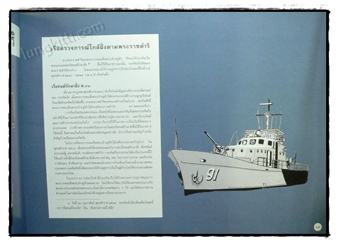 เรือรบราชนาวี 019636 (1)