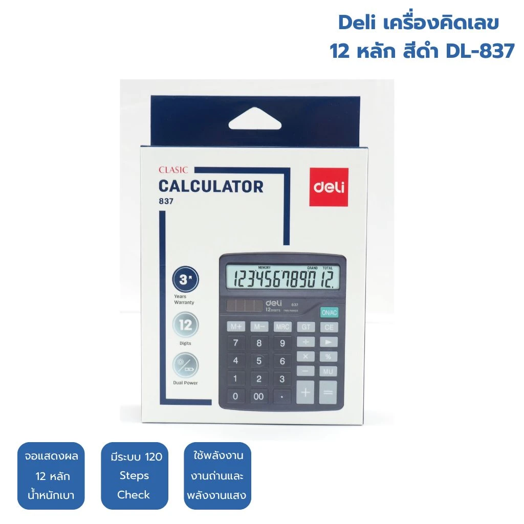 เครื่องคิดเลข Deli DL-837