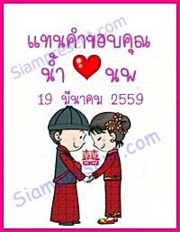 ป้ายชื่อ ป้าย Tag เจาะรู Tag สติ๊กเกอร์ ติดของชำร่วย งานแต่งงาน แบบจีน คู่บ่าวสาว ใส่ชุดจีน ป้ายแท็กราคา 1 บาท wd 13