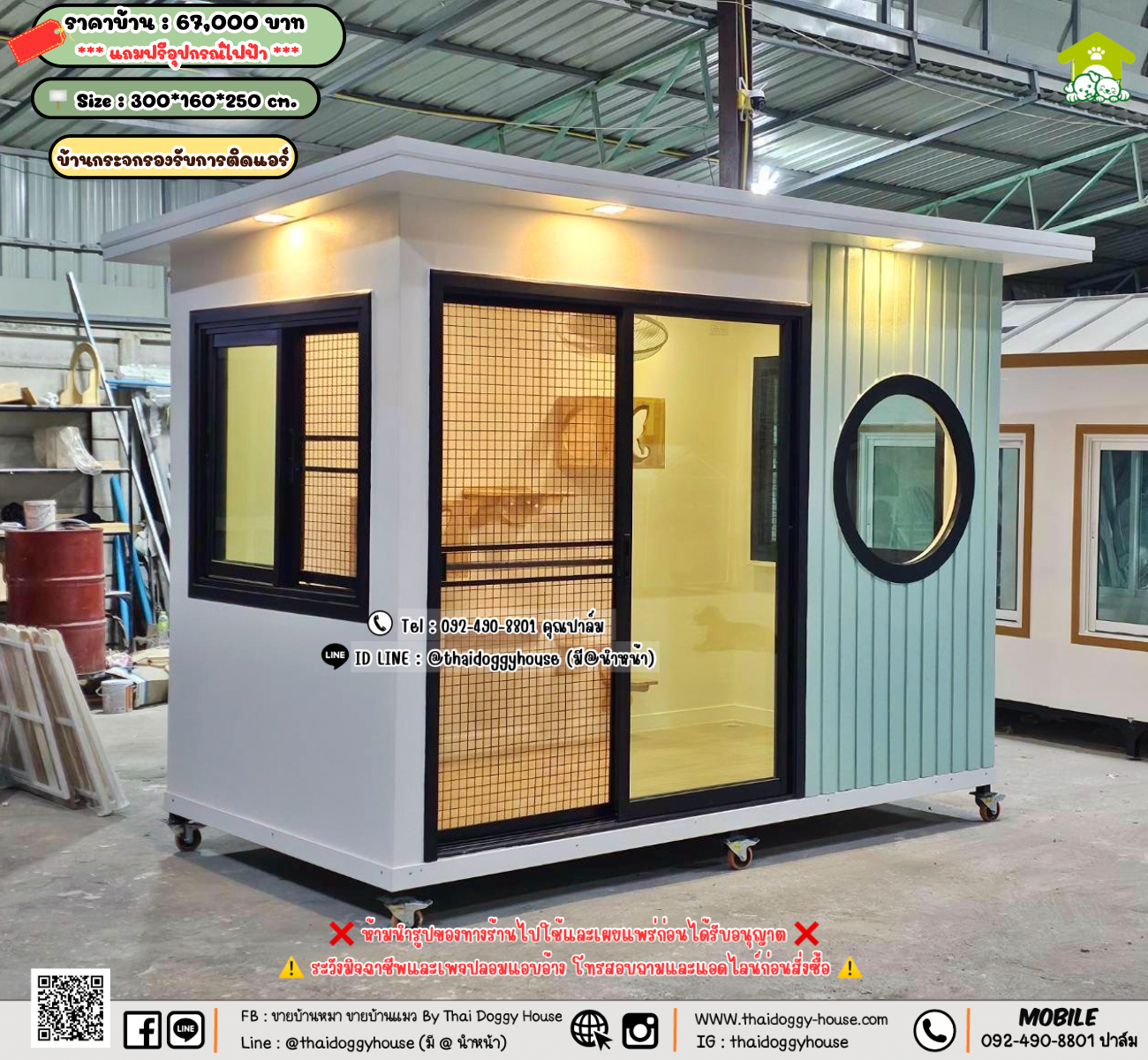 บ้านหมา บ้านแมว 𝐓𝐡𝐚𝐢 𝐝𝐨𝐠𝐠𝐲 𝐡𝐨𝐮𝐬𝗲