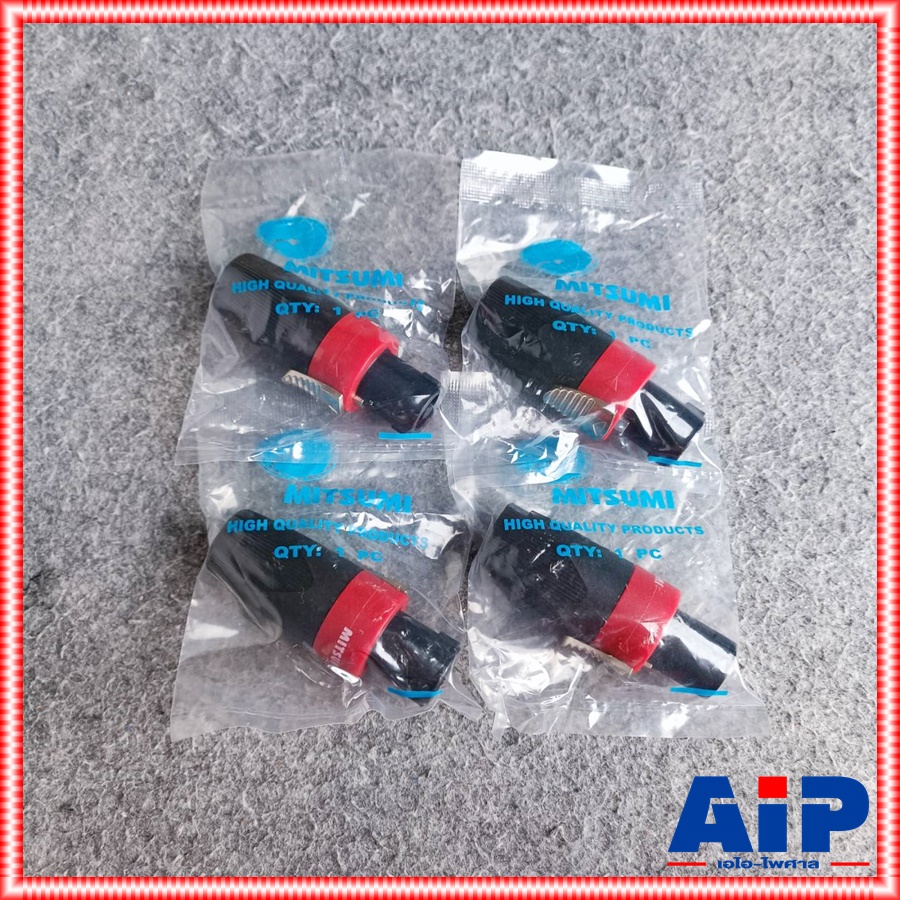 แพ็ค4อัน MITSUMI SPEAKON ไม่มีหาง สีแดง กดล็อค speakon สเปคคอน ตัวผู้ แจ็คสเปคคอน สเปคคอนตู้ลำโพง เอไอ-ไพศาล