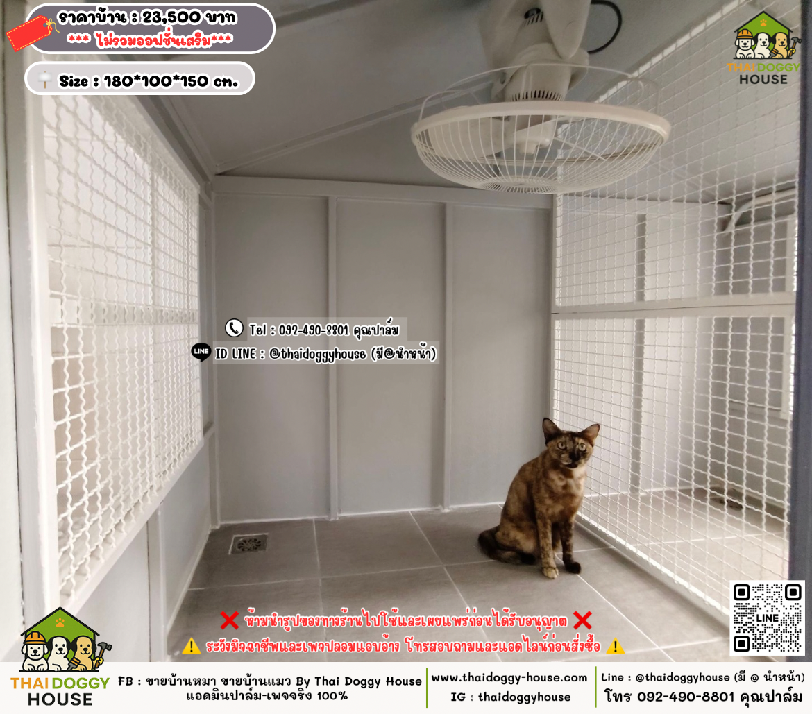 บ้านหมา บ้านแมว 𝐓𝐡𝐚𝐢 𝐝𝐨𝐠𝐠𝐲 𝐡𝐨𝐮𝐬𝗲