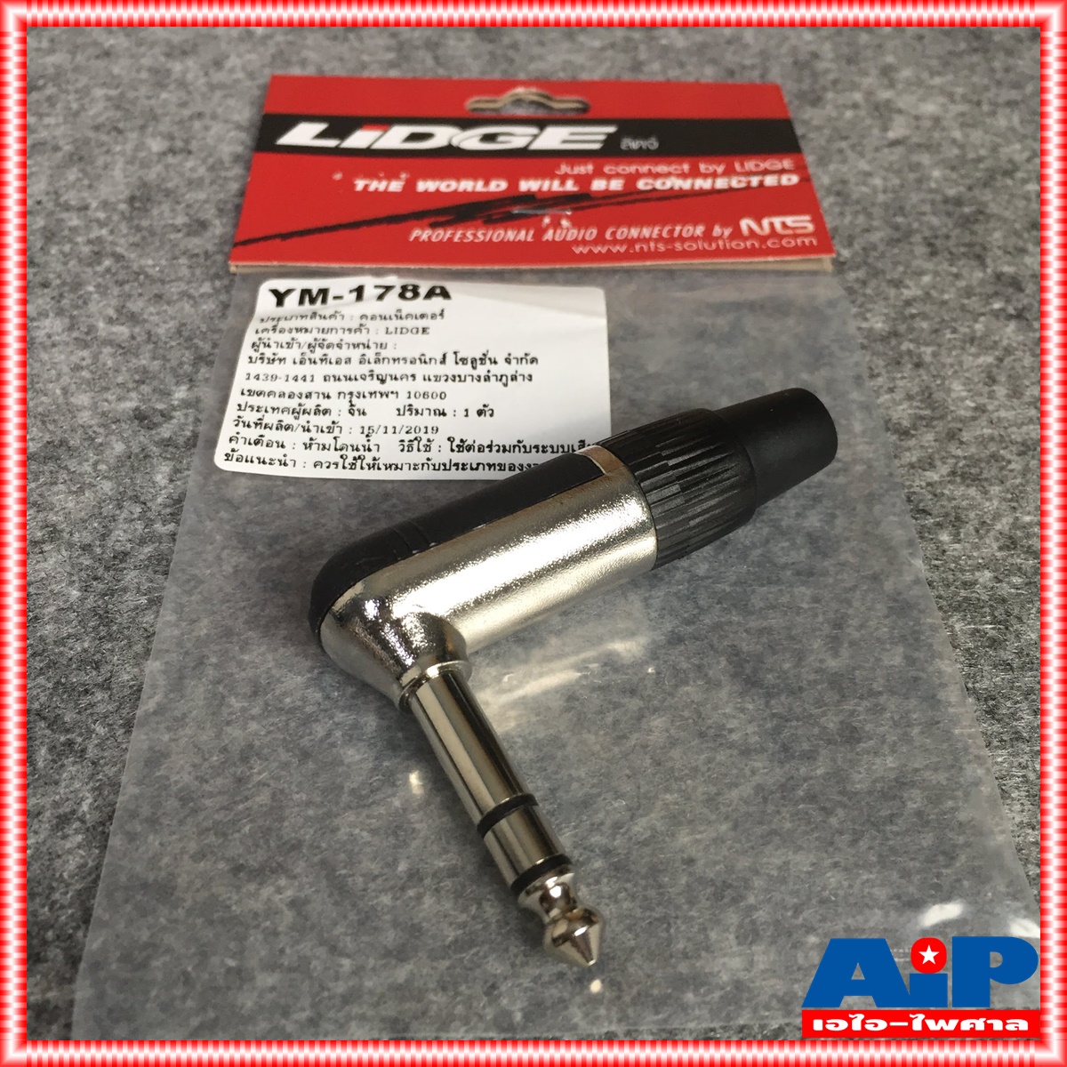 LIDGE YM-178A ปลั๊กโฟนสเตริโอ 1/4" ตัวงอ สำหรับเข้าสาย YM178A ปลั๊กไมค์สเตอริโอด้ามงอ YM 178 A YM-178 YM178 PHONE STEREO ตัวงอ เอไอ-ไพศาล