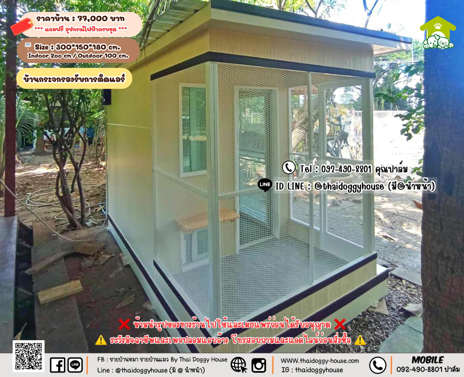 บ้านหมา บ้านแมว 𝐓𝐡𝐚𝐢 𝐝𝐨𝐠𝐠𝐲 𝐡𝐨𝐮𝐬𝗲