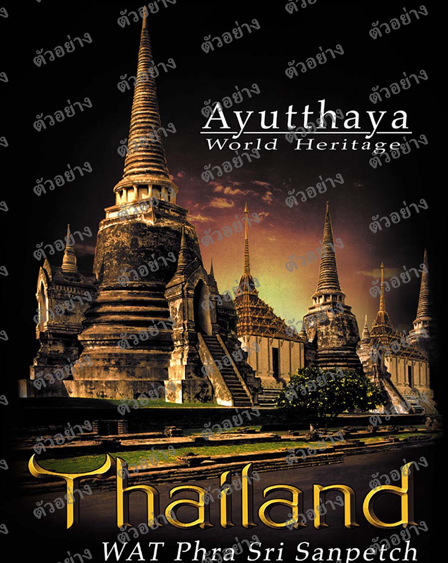 ลายฮาฟโทนนแนวไทยแลนด์