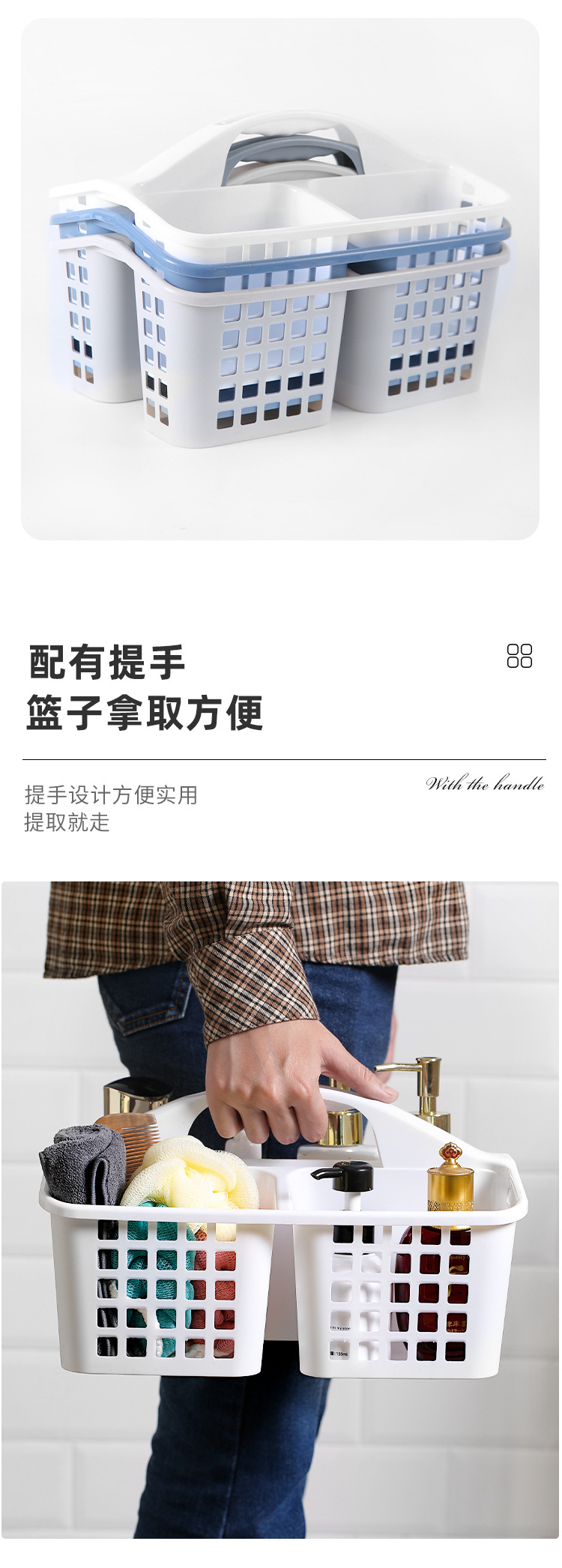 ตะกร้าอาบน้ำพลาสติกแบบพกพา ตะกร้าอาบน้ำ - Bath Basket