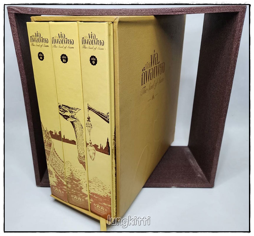 หนังสือชุด เพียงพ่อก็พอเพียง (3 เล่ม BOXSET) 015957