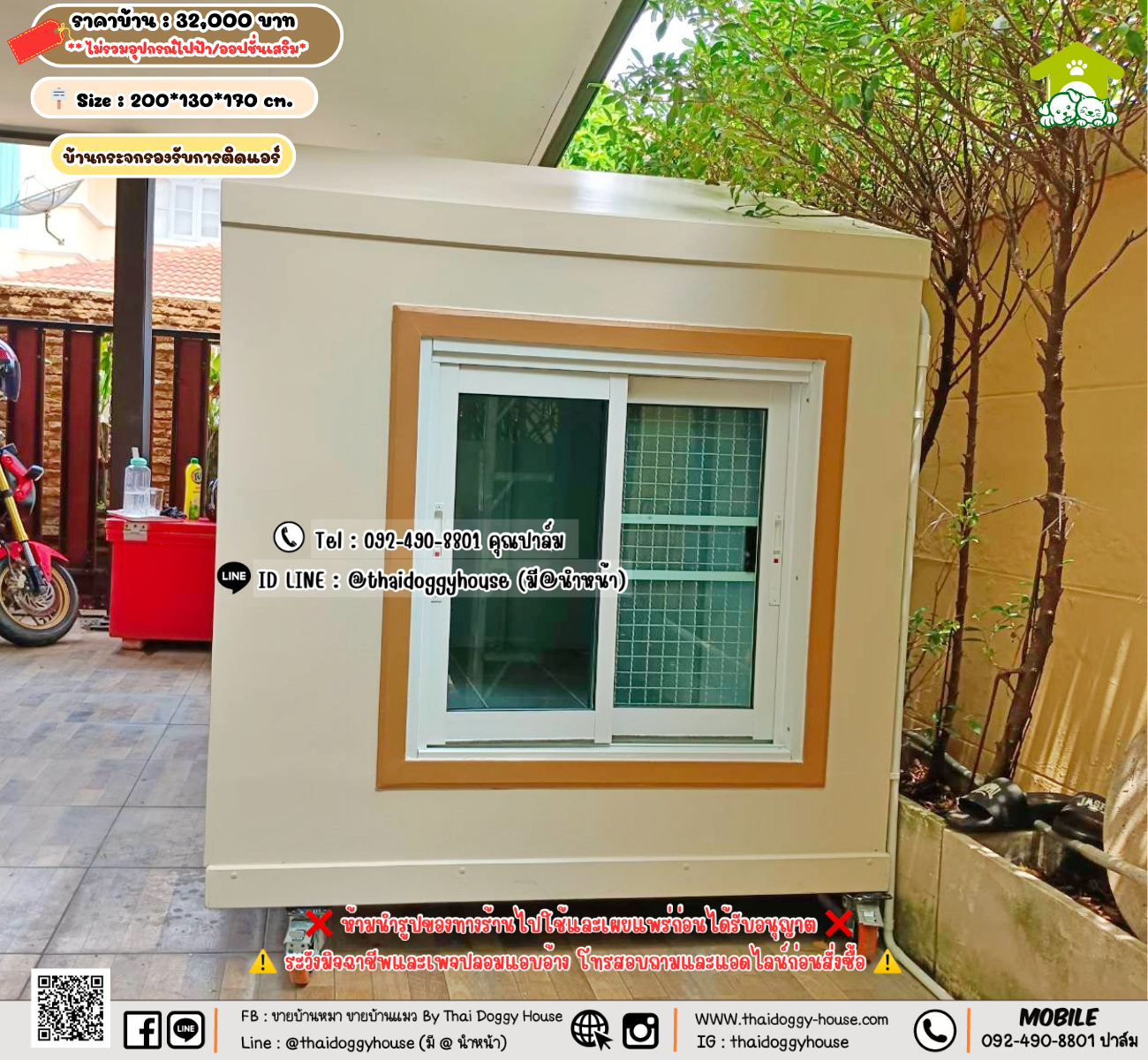 บ้านหมา บ้านแมว 𝐓𝐡𝐚𝐢 𝐝𝐨𝐠𝐠𝐲 𝐡𝐨𝐮𝐬𝗲