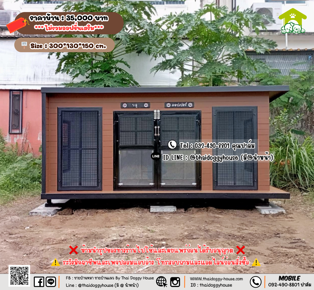 บ้านหมา บ้านแมว 𝐓𝐡𝐚𝐢 𝐝𝐨𝐠𝐠𝐲 𝐡𝐨𝐮𝐬𝗲