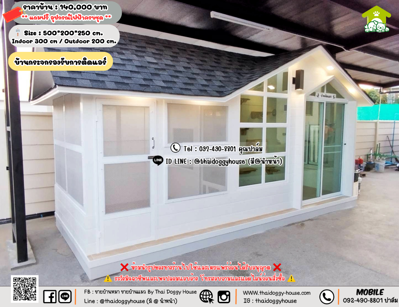 บ้านหมา บ้านแมว 𝐓𝐡𝐚𝐢 𝐝𝐨𝐠𝐠𝐲 𝐡𝐨𝐮𝐬𝗲