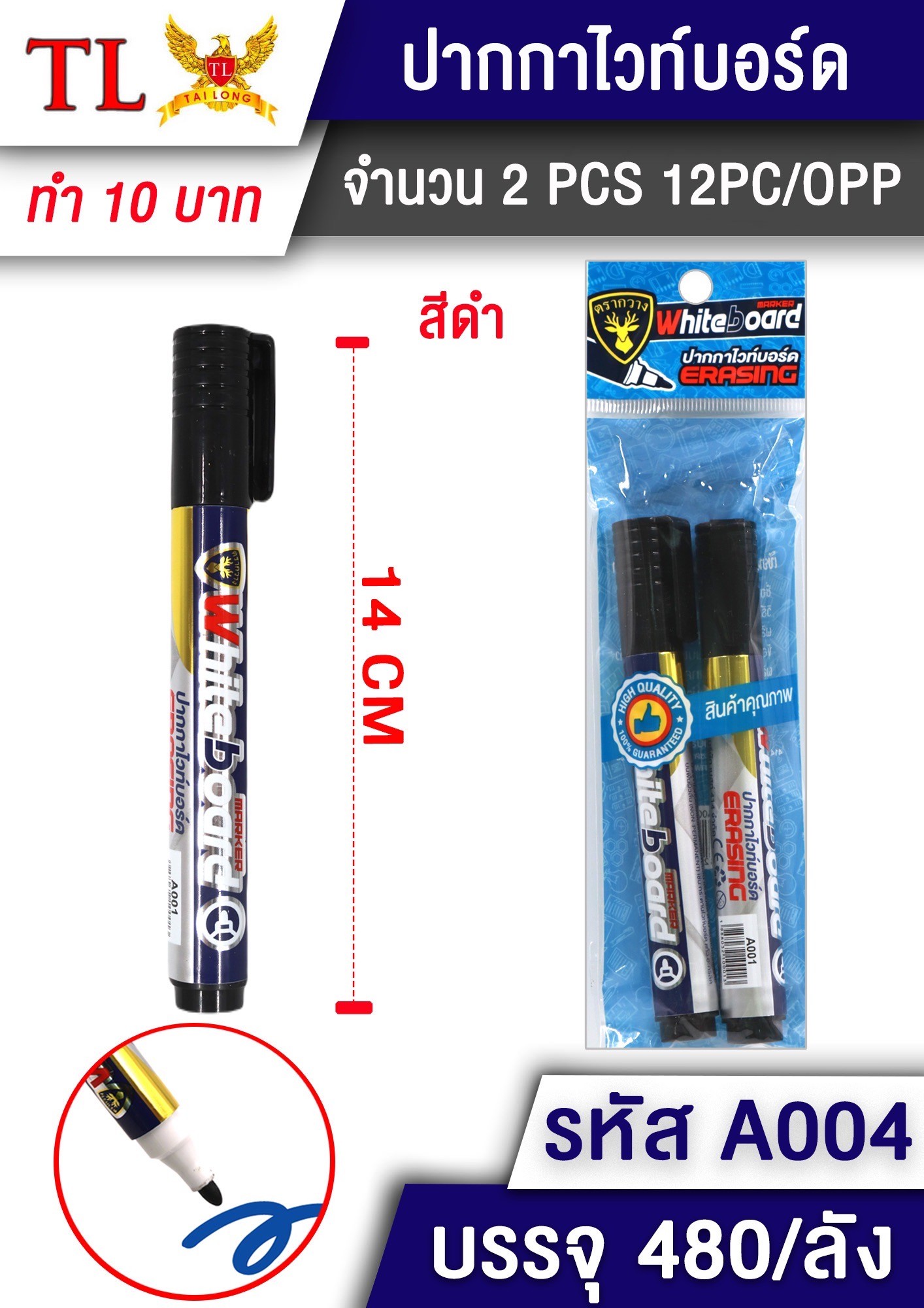 ปากกาไวท์บอร์ด 2pcs.A004(ราคาต่อโหล)
