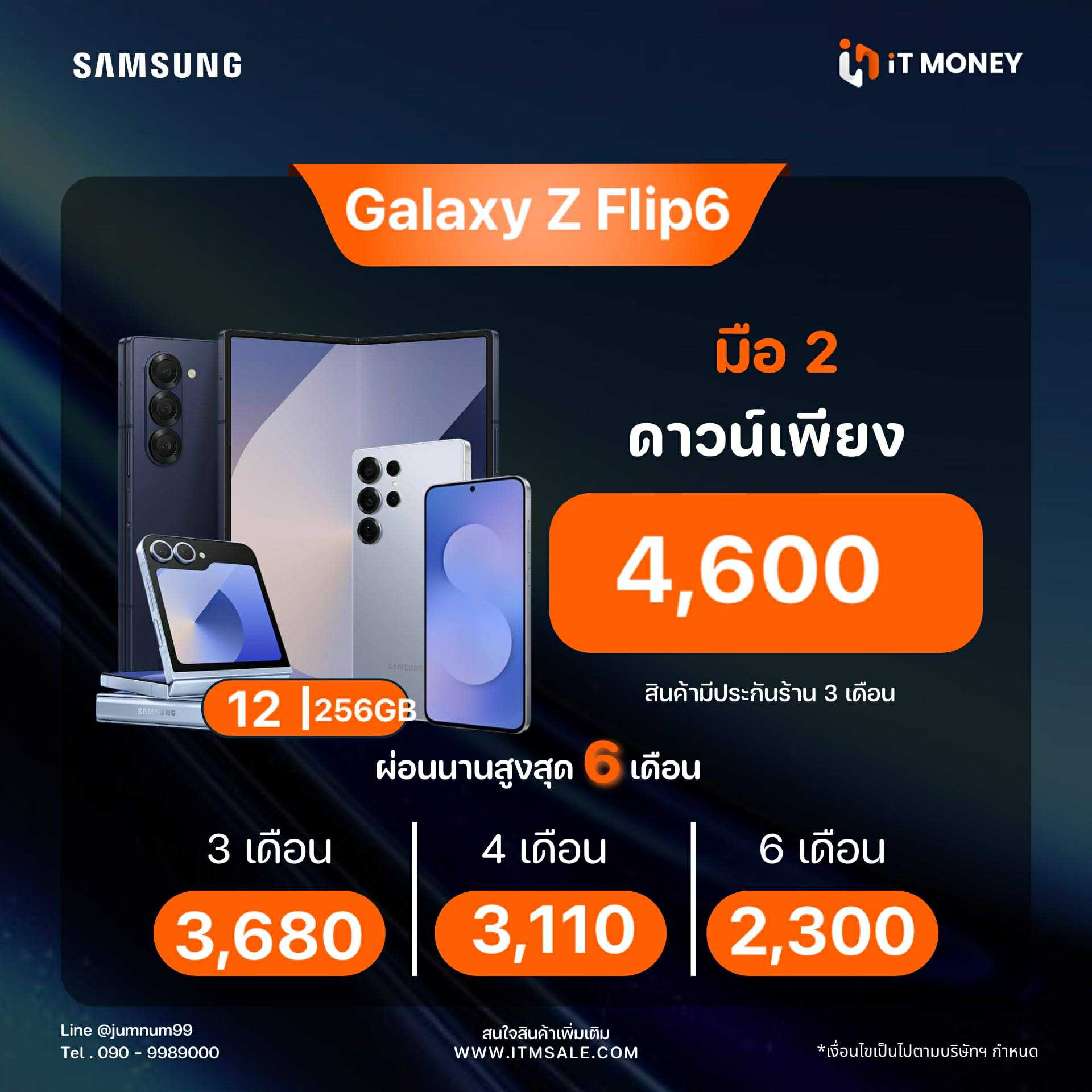 🍍Samsung Galaxy Z Flip6 (12+256GB) Yellow (5G) 🍍🍍มาแล้ว!! Flip6 #ศูนย์ไทย สเปคแรง จอพับได้ พกพาง่าย ราคาเบาๆ!! 🍍