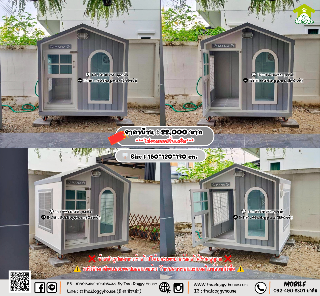 บ้านหมา บ้านแมว 𝐓𝐡𝐚𝐢 𝐝𝐨𝐠𝐠𝐲 𝐡𝐨𝐮𝐬𝗲