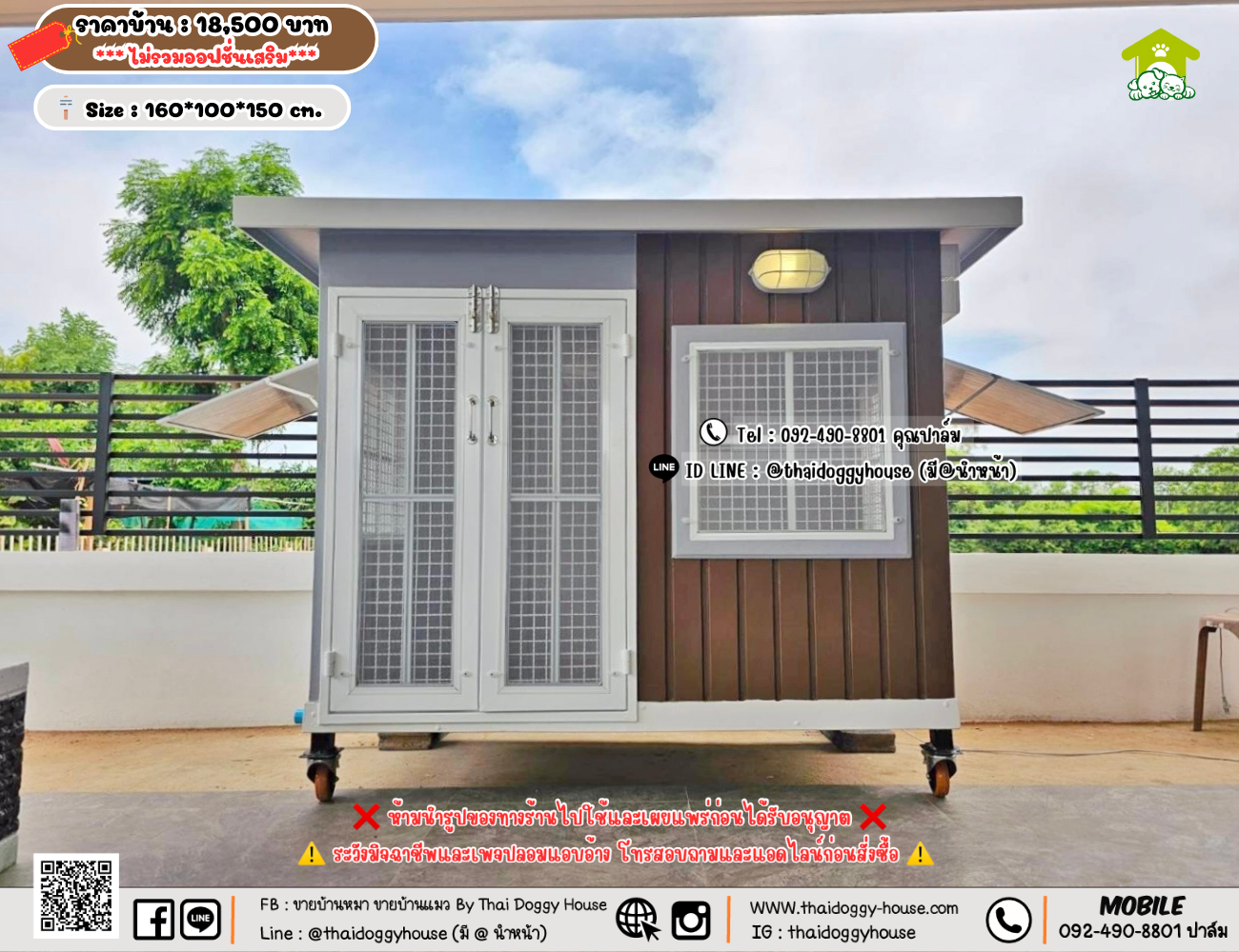 บ้านหมา บ้านแมว 𝐓𝐡𝐚𝐢 𝐝𝐨𝐠𝐠𝐲 𝐡𝐨𝐮𝐬𝗲