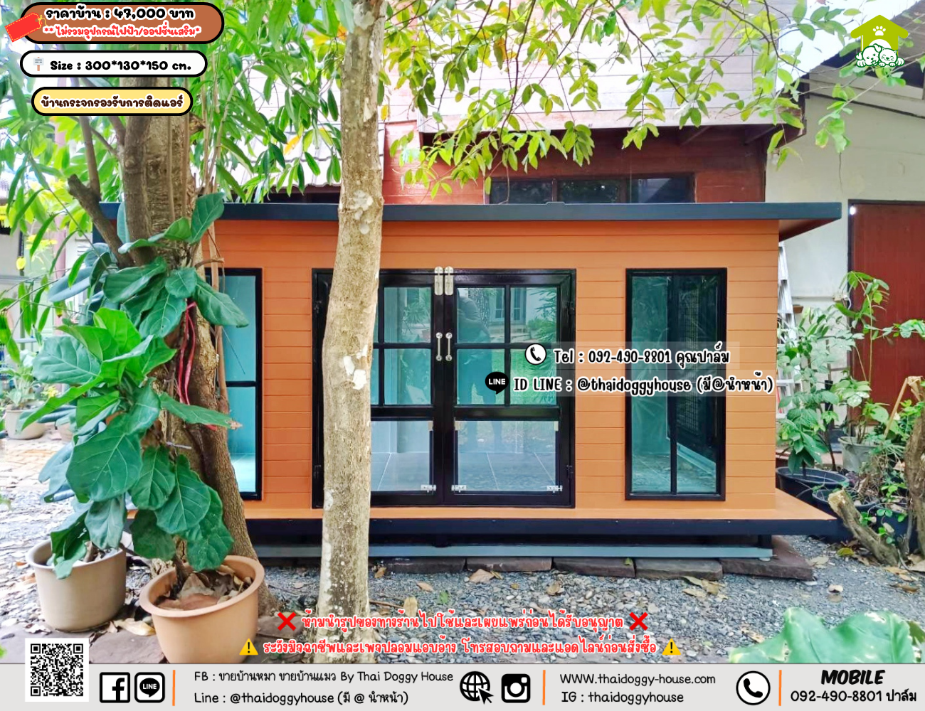 บ้านหมา บ้านแมว 𝐓𝐡𝐚𝐢 𝐝𝐨𝐠𝐠𝐲 𝐡𝐨𝐮𝐬𝗲