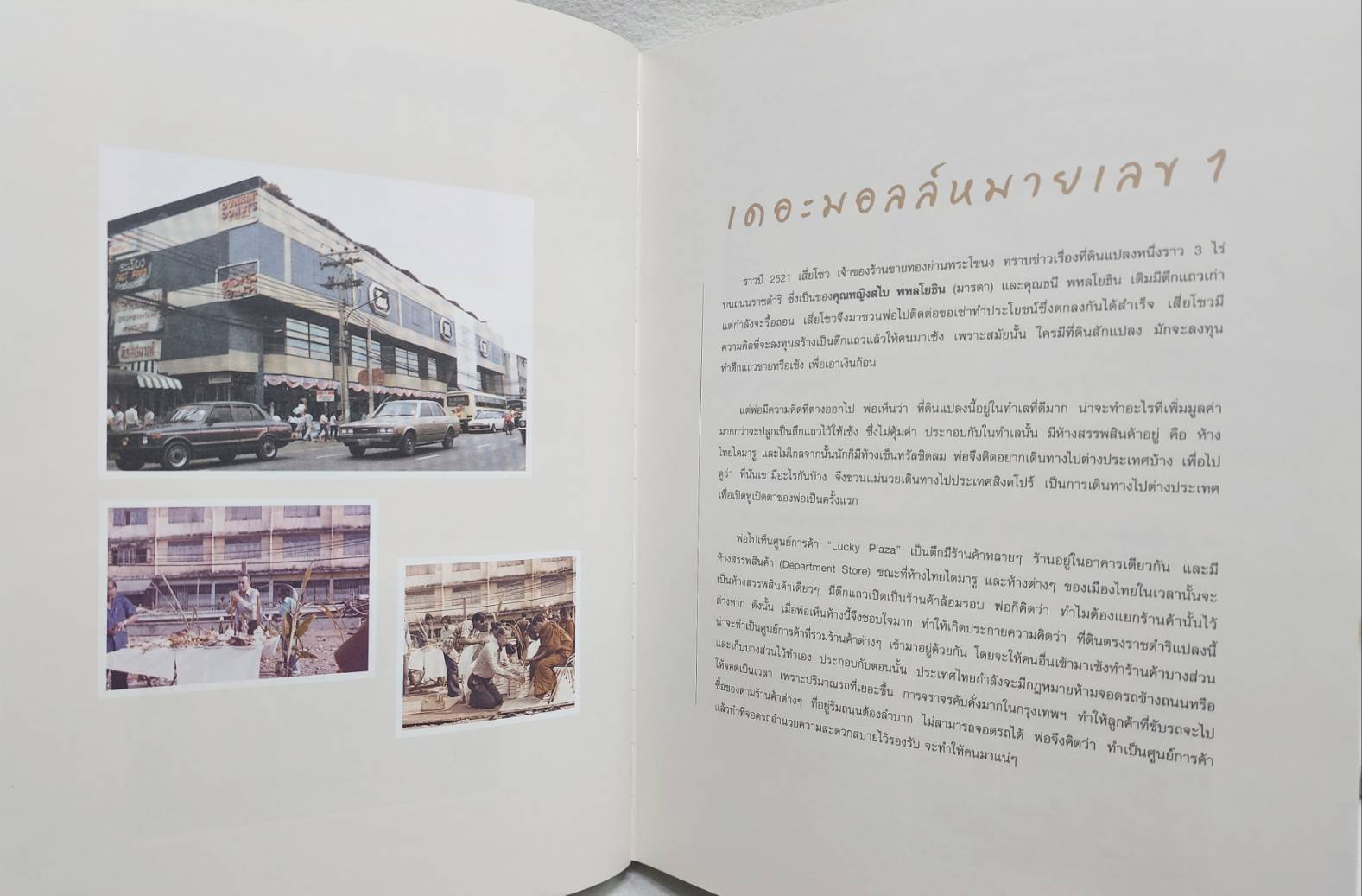 อนุสรณ์งานศพ นายศุภชัย อัมพุช SKU-09891 2
