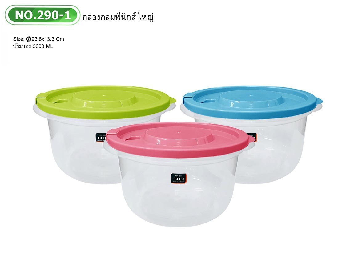 กล่องฟินิกส์กลม 290-1 (ราคาต่อโหล)