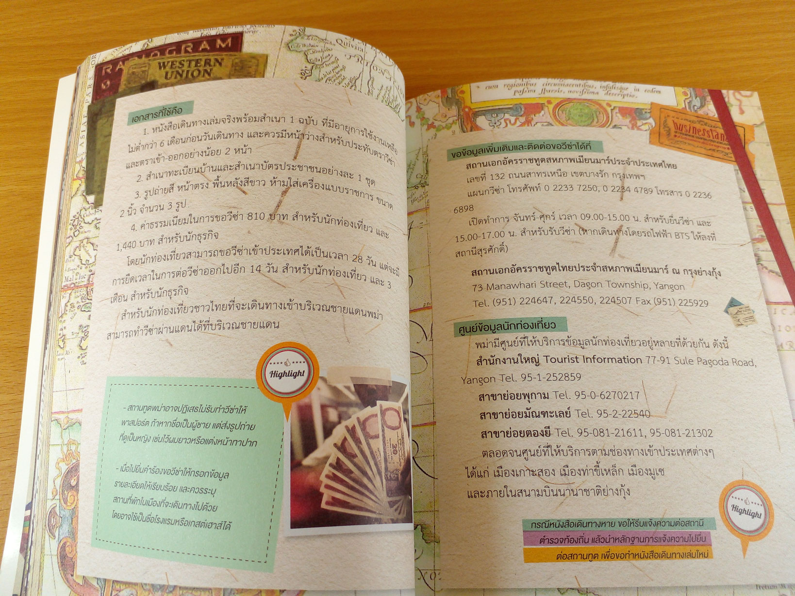 คู่มือนักเดินทางเมียนม่า Myanmar