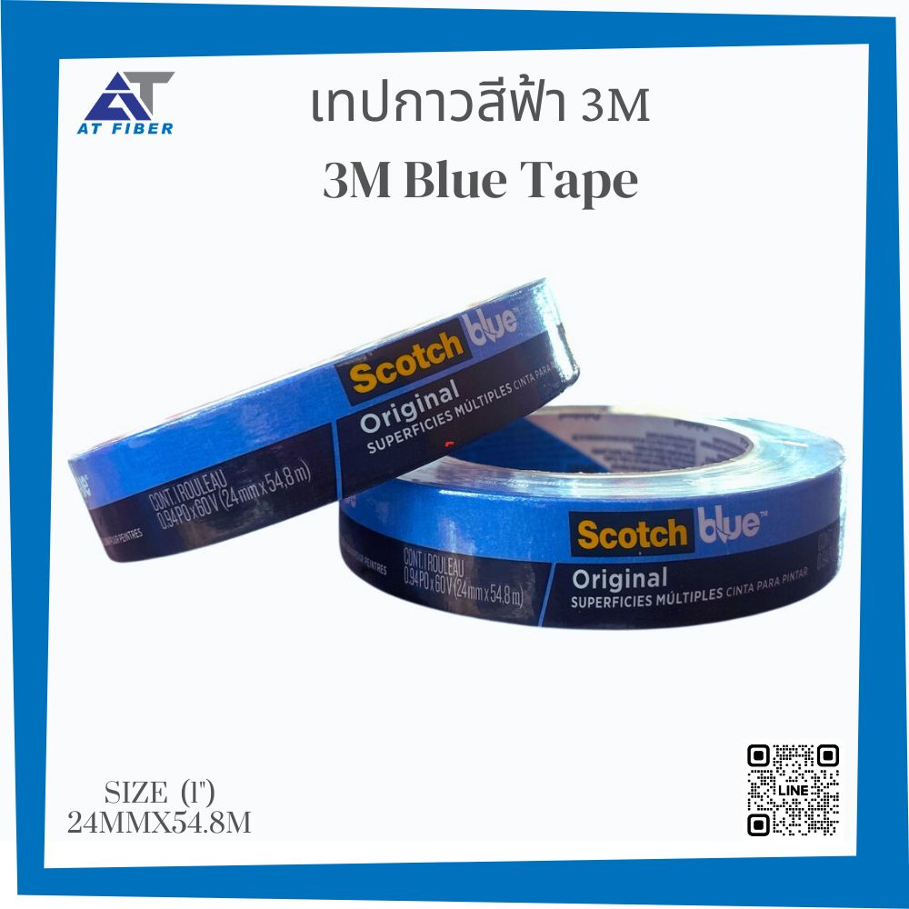 เทปกาวสีฟ้า 3M (3M Blue Tape)