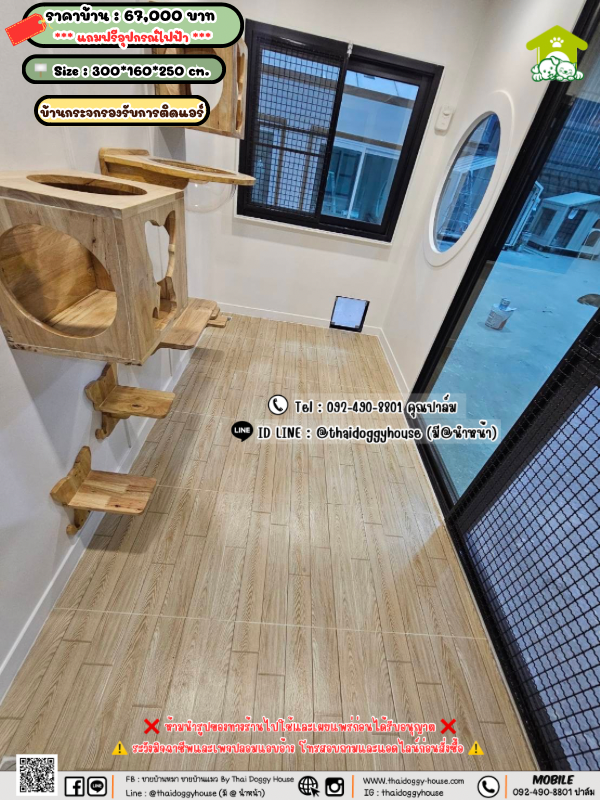 บ้านหมา บ้านแมว 𝐓𝐡𝐚𝐢 𝐝𝐨𝐠𝐠𝐲 𝐡𝐨𝐮𝐬𝗲